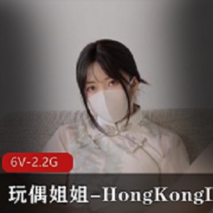 玩偶姐姐-HongKongDoll高清无水印自拍视频《风花雪》完整版6V-2.2G超神秘处鲍进入