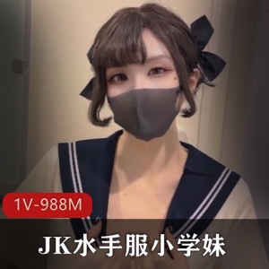 JK水手服小学妹夜袭自拍21分钟视频，颜值身材身高完美展现