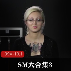 SM-NUE：欧美电影经典大合集，禁忌场景模仿者打道具绑观看